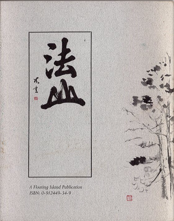 Seminary Poems By Diane Di Prima chapbook 1991 PB Kobun Chino Roshi cover art