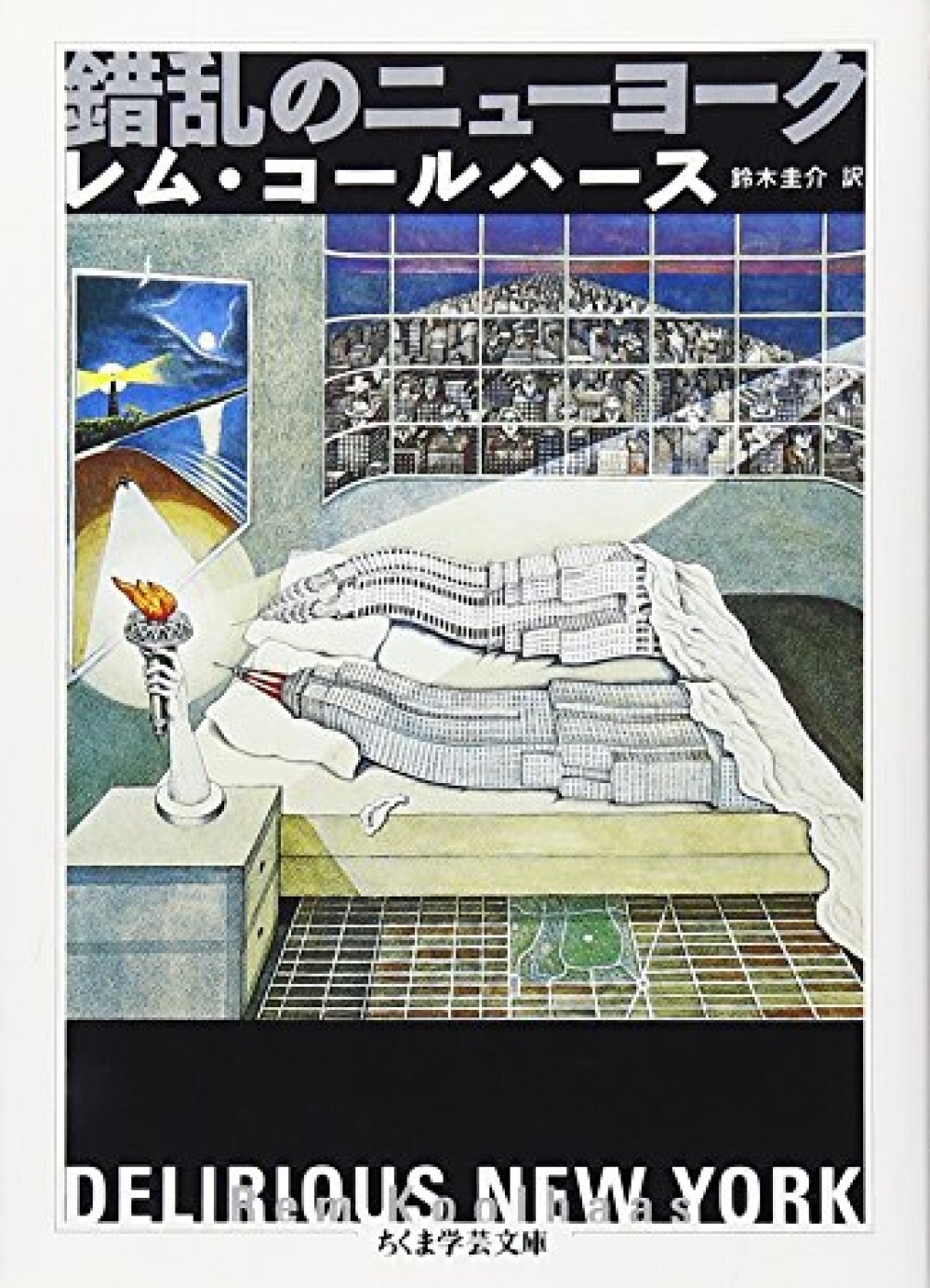 Rem Koolhaas : Delirious New York – Japan Edition Paperback