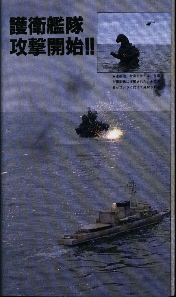 Bandai Entertainment Bible 41 Expanded and Revised Edition/Latest Godzilla