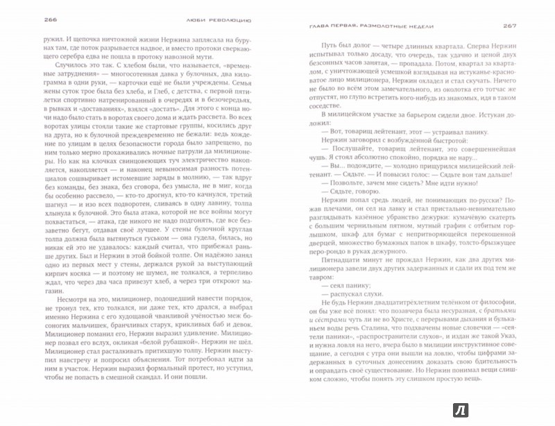 Лабиринт. Собрание сочинений Т.18. Ранняя проза. Стихи
