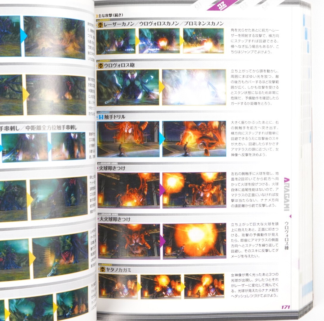 God Eater Burst Official Complete Guide Book BANDAI NAMCO PSP Japan Import