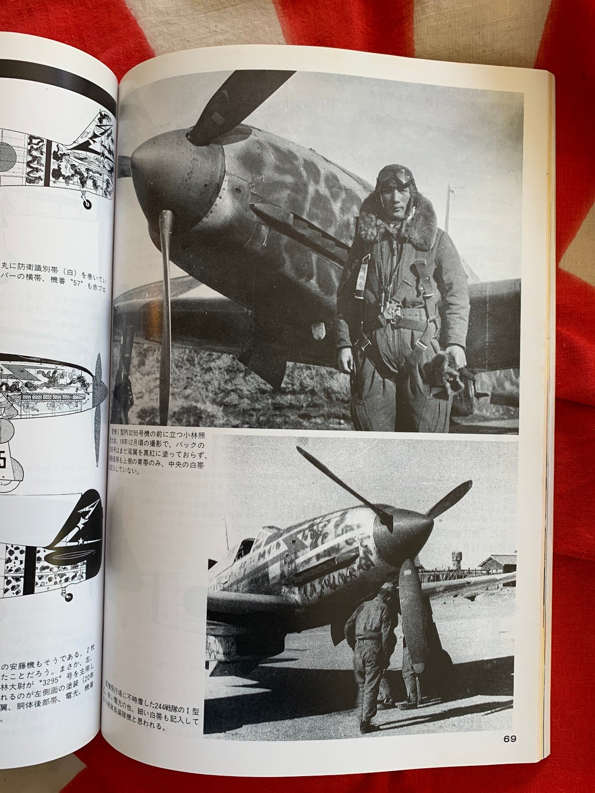 KAWASAKI Ki-61 HIEN TYPE 3 FIGHTER Vintage Model Art 263 FREE USA POSTAGE!