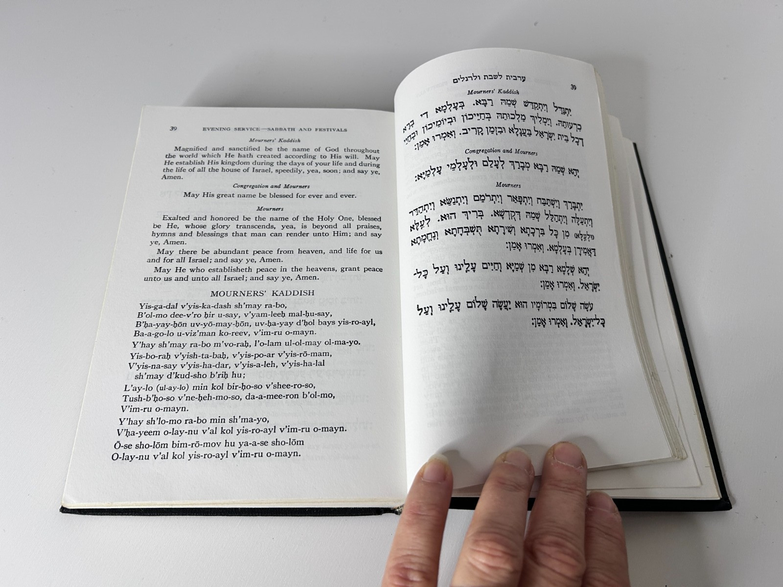Vintage 1988 Jewish Sabbath and Festival Prayer Book Hebrew/English (396 pages)