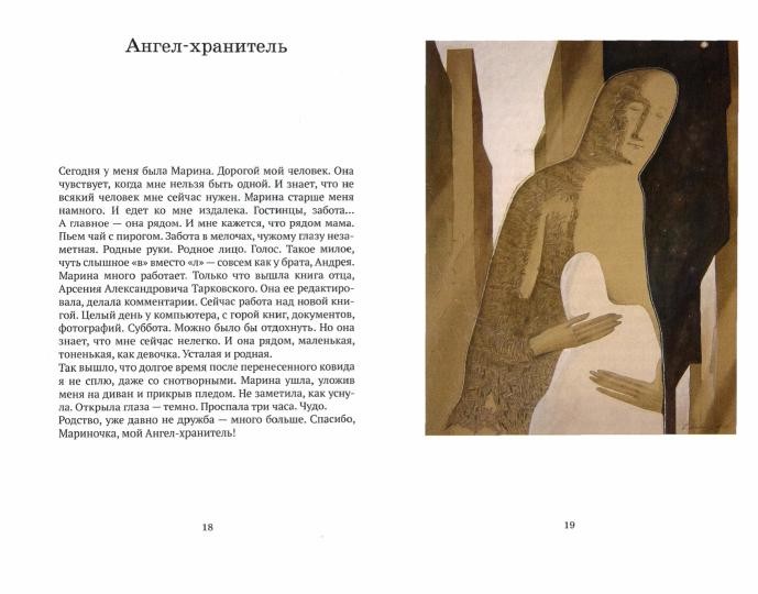 Лабиринт