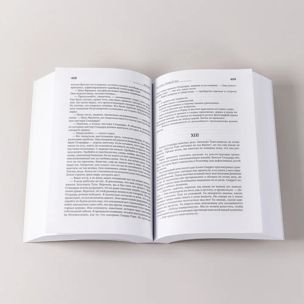 Источник Book in Russian