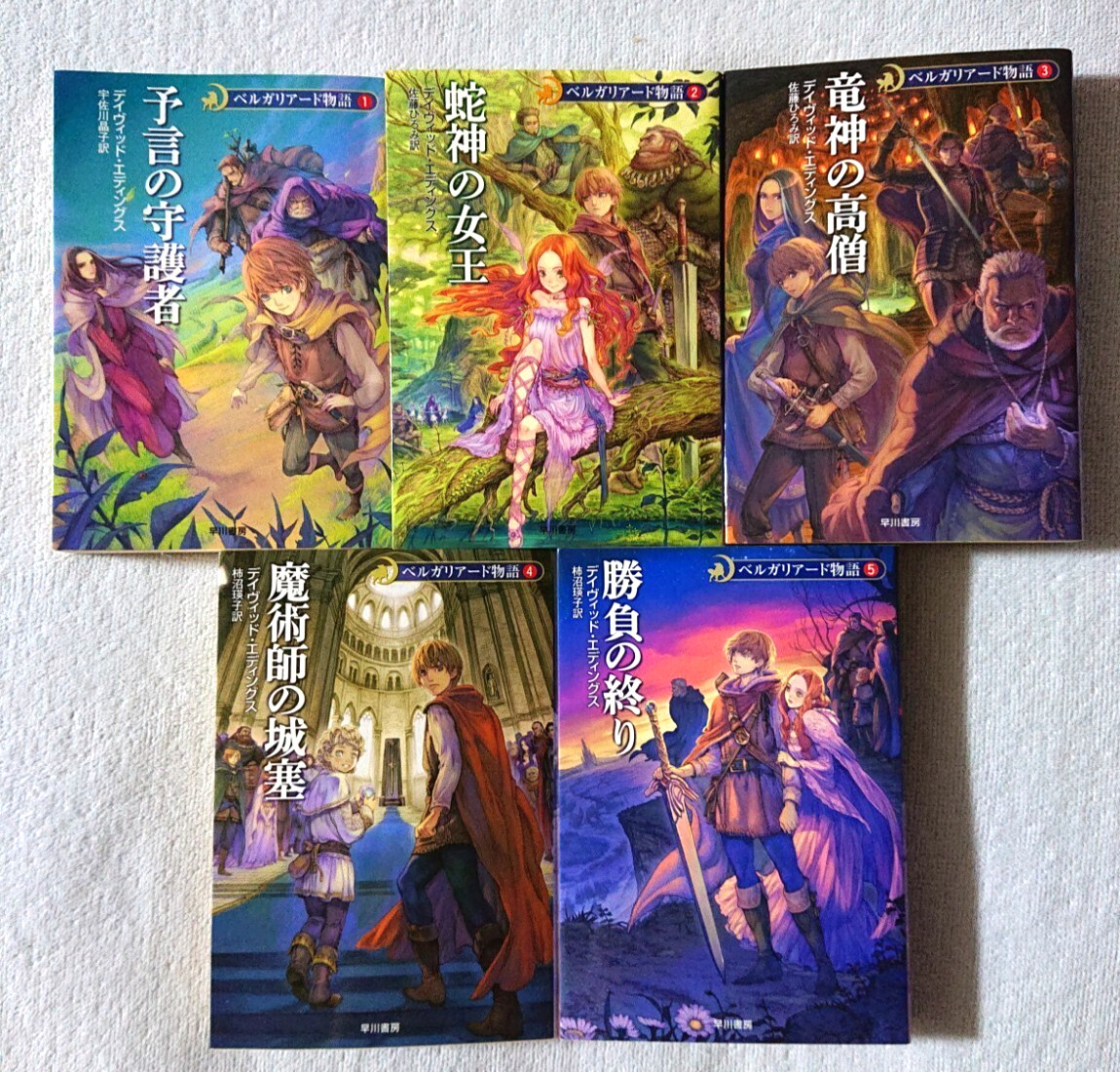 Set”The Belgariad vol.1-5″David Eddings Japanese Novel Paperback Edition b582