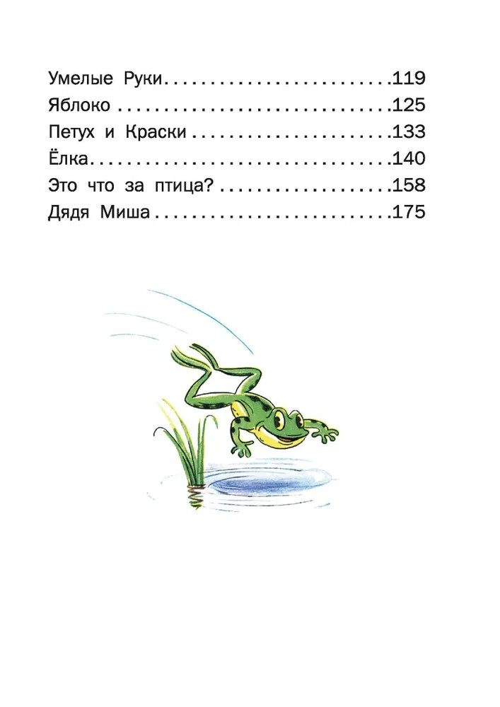 Сказки Сутеев Владимир Suteev Fairytales Book in Russian