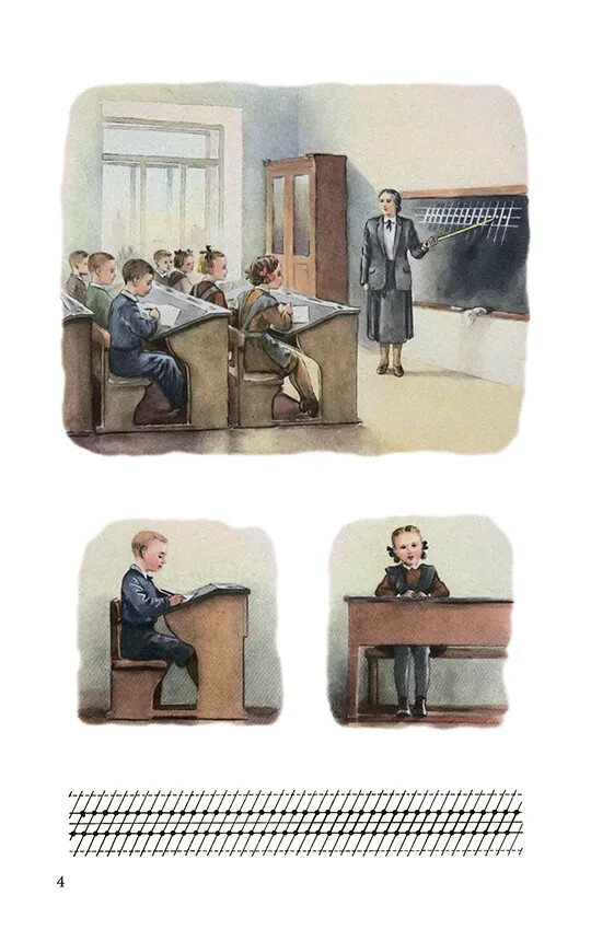 Букварь [1955] Bukvar Russian Alphabet Book