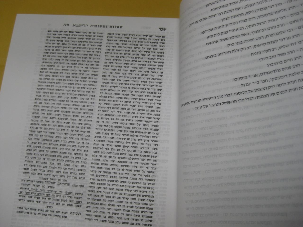 2 vol ZERA YISRAEL / MEKOR YISRAEL R. CHAIM AMSALEM Gerut זרע ישראל ומקור ישראל