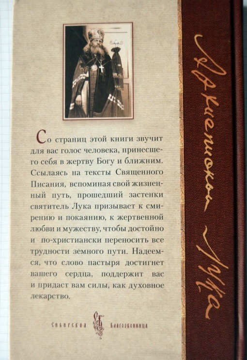 Я Полюбил Страдание