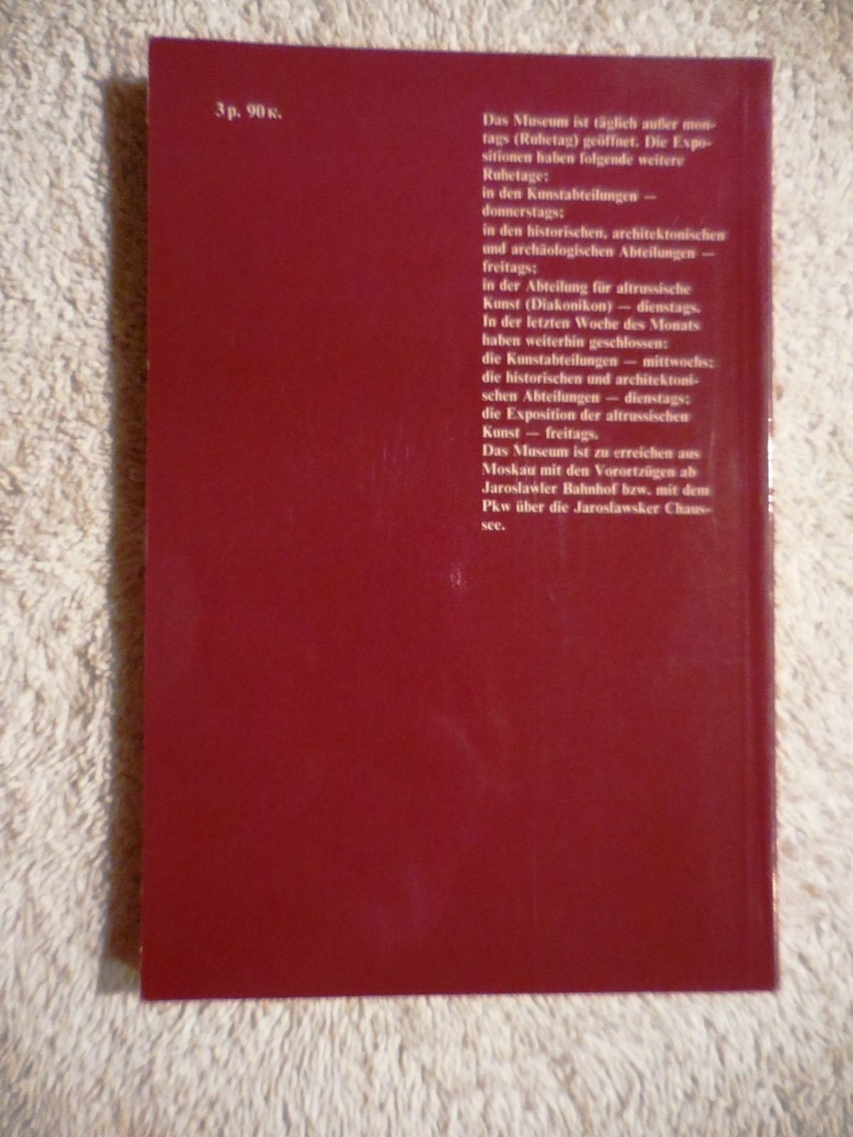 RUSSIAN Троице-Сергиева лавра MONASTERY ART GUIDE ZAGORSK Загорск Moscow GERMAN