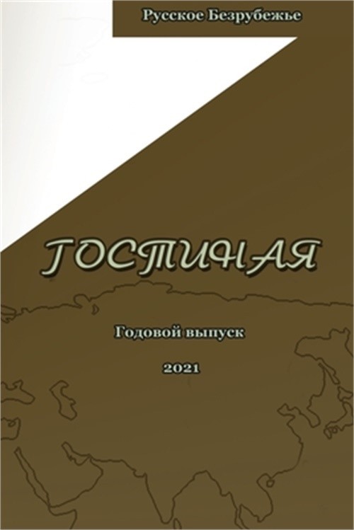 Гостиная: лит&