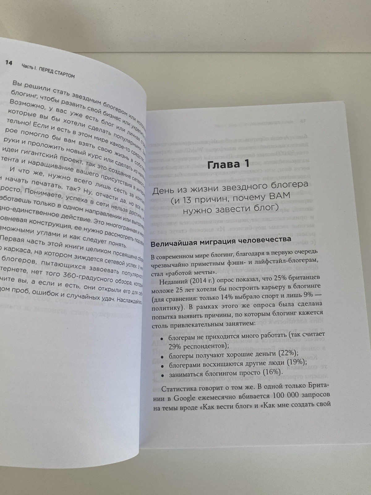 Book In Russian Блог на миллион долларов Наташа Кортни-Смит Альпина Паблишер