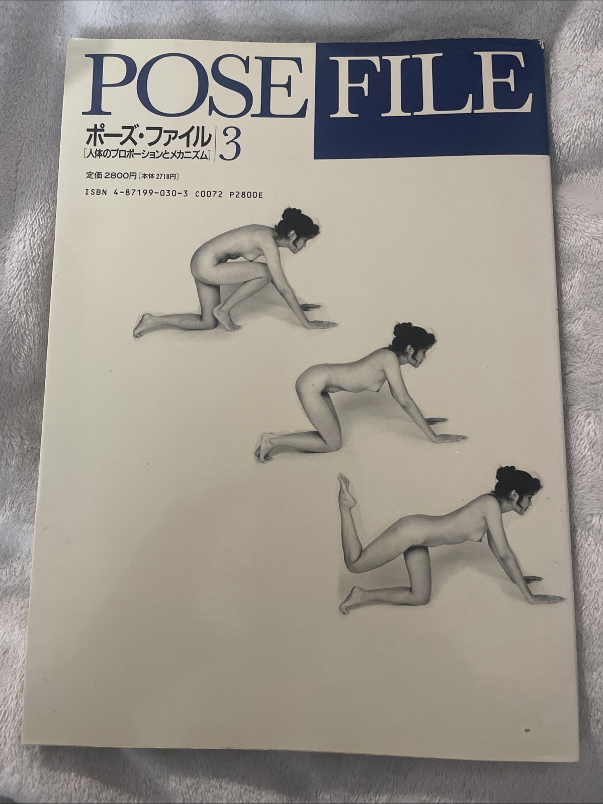 Marching and More by Elte Shuppan Editors (1993, Trade Paperback)