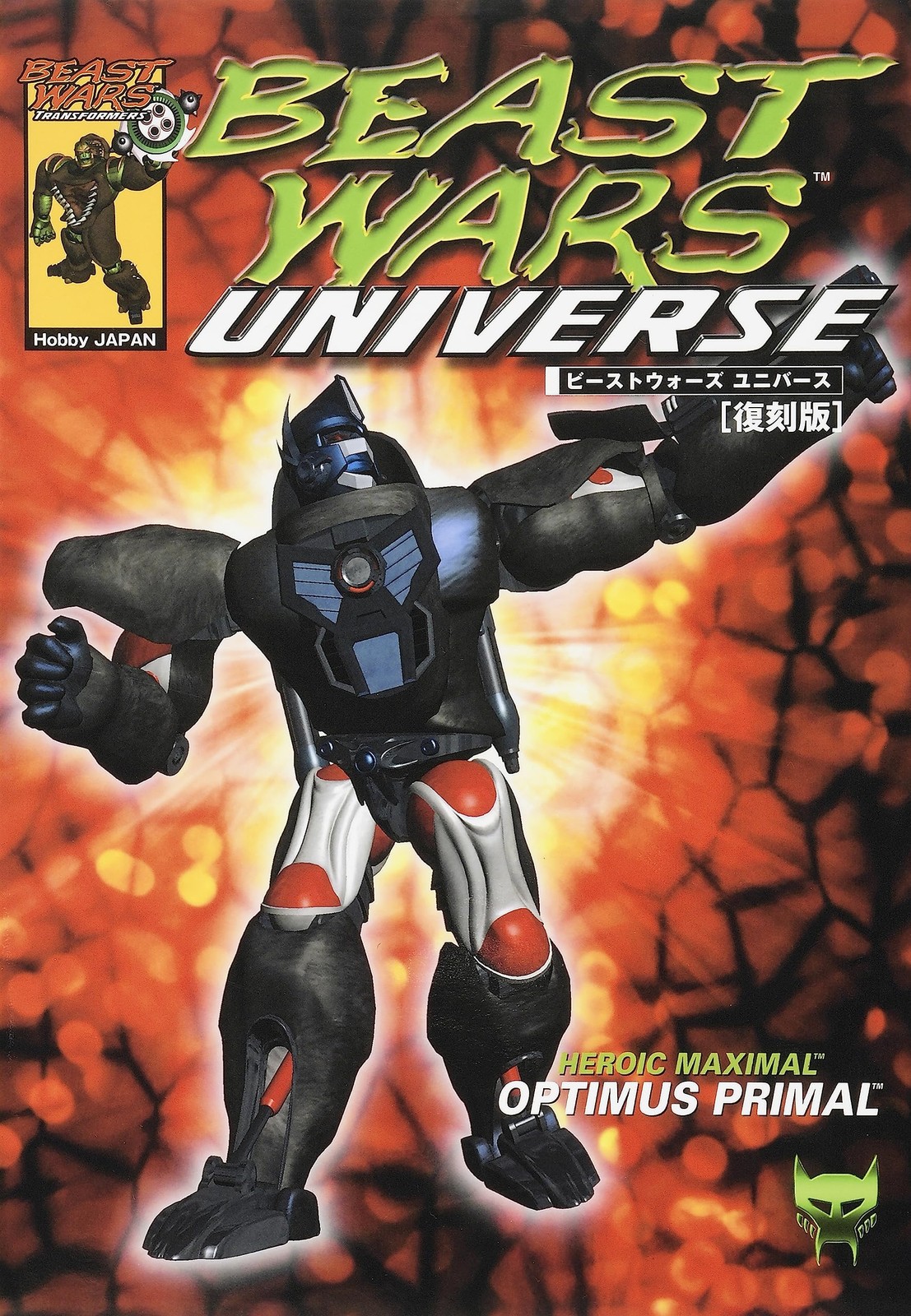 Beast Wars Universe Reissue Edition