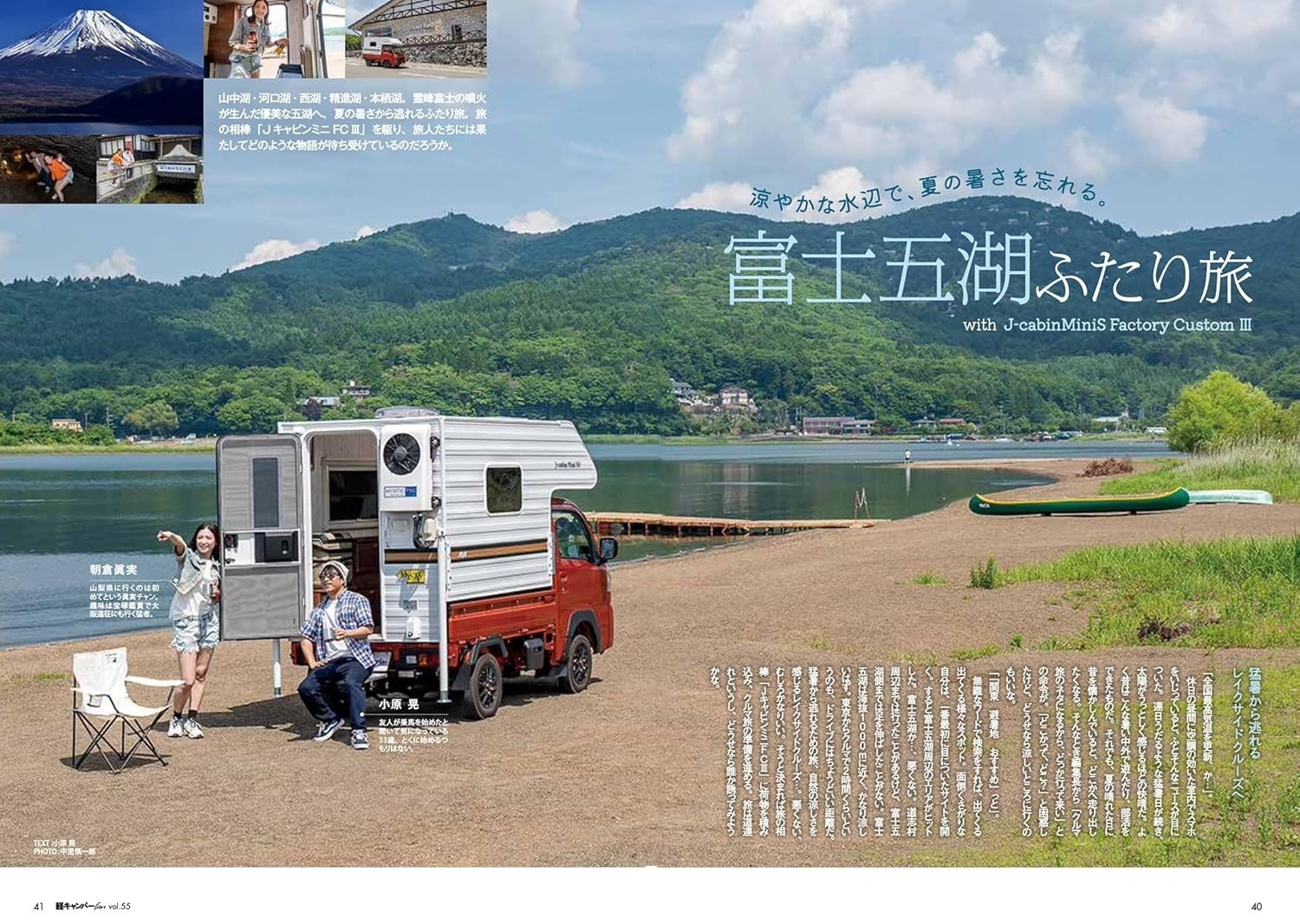Kei Camper Fan Vol.55 (Yaesu Media Mook 948) Japan Book NEW F/S