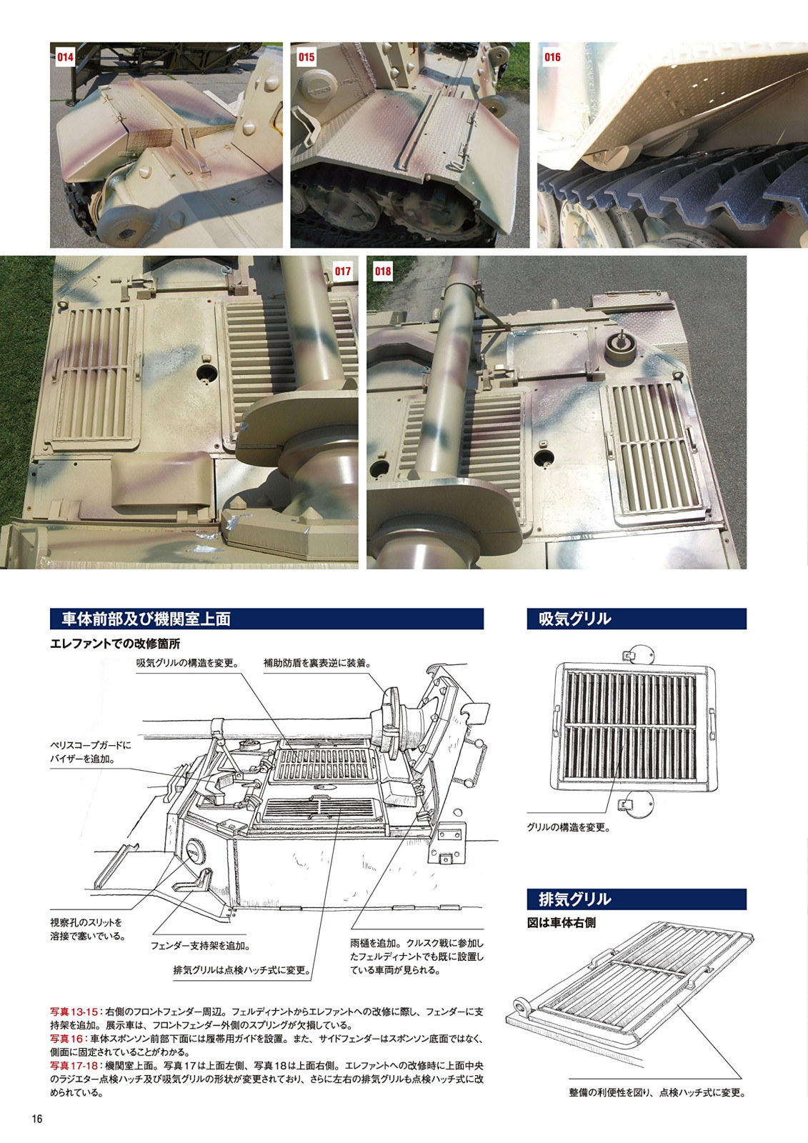 German tank destroyer (SCHWERE JAGDPANZER) Close up photo book Tank Military