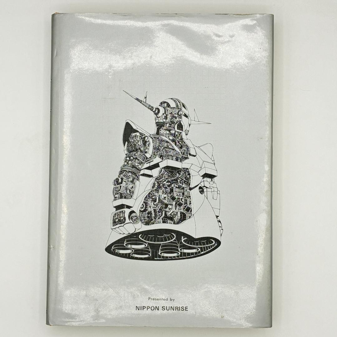 Mobile Suit Gundam Kiroku Zenshu 5 Book