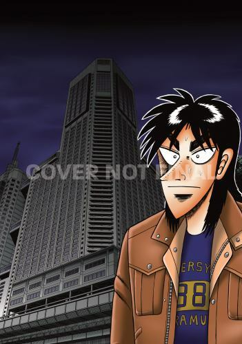 Gambling Apocalypse: KAIJI, Volume 3, Fukumoto, Nobuyuki, Good Book