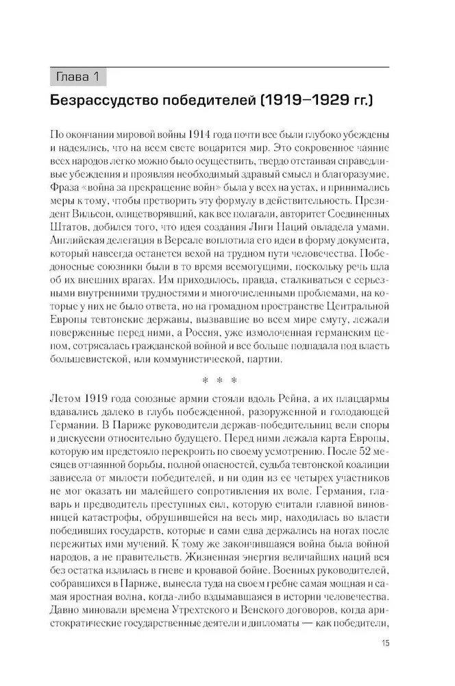 Вторая мировая война. В 3 книгах Черчилль Уинстон Book in Russian