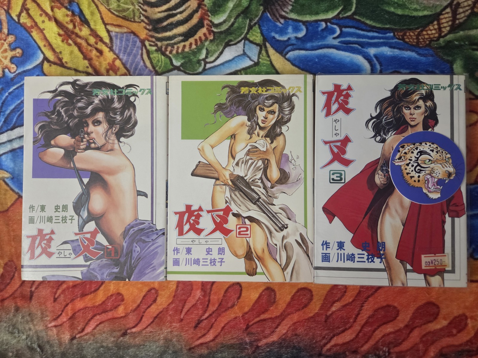 Mieko Kawasaki Yasha Volumes 1-3 Complete Manga Japan Comic 1980