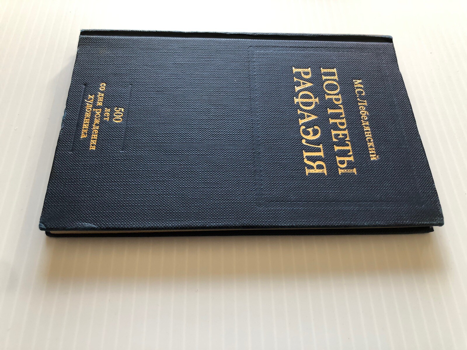 Russian Language ПОРТРЕТЫ РАФАЭЛЯ ~ Profusely Illustrated ~ 1983 ~ 135 Pages