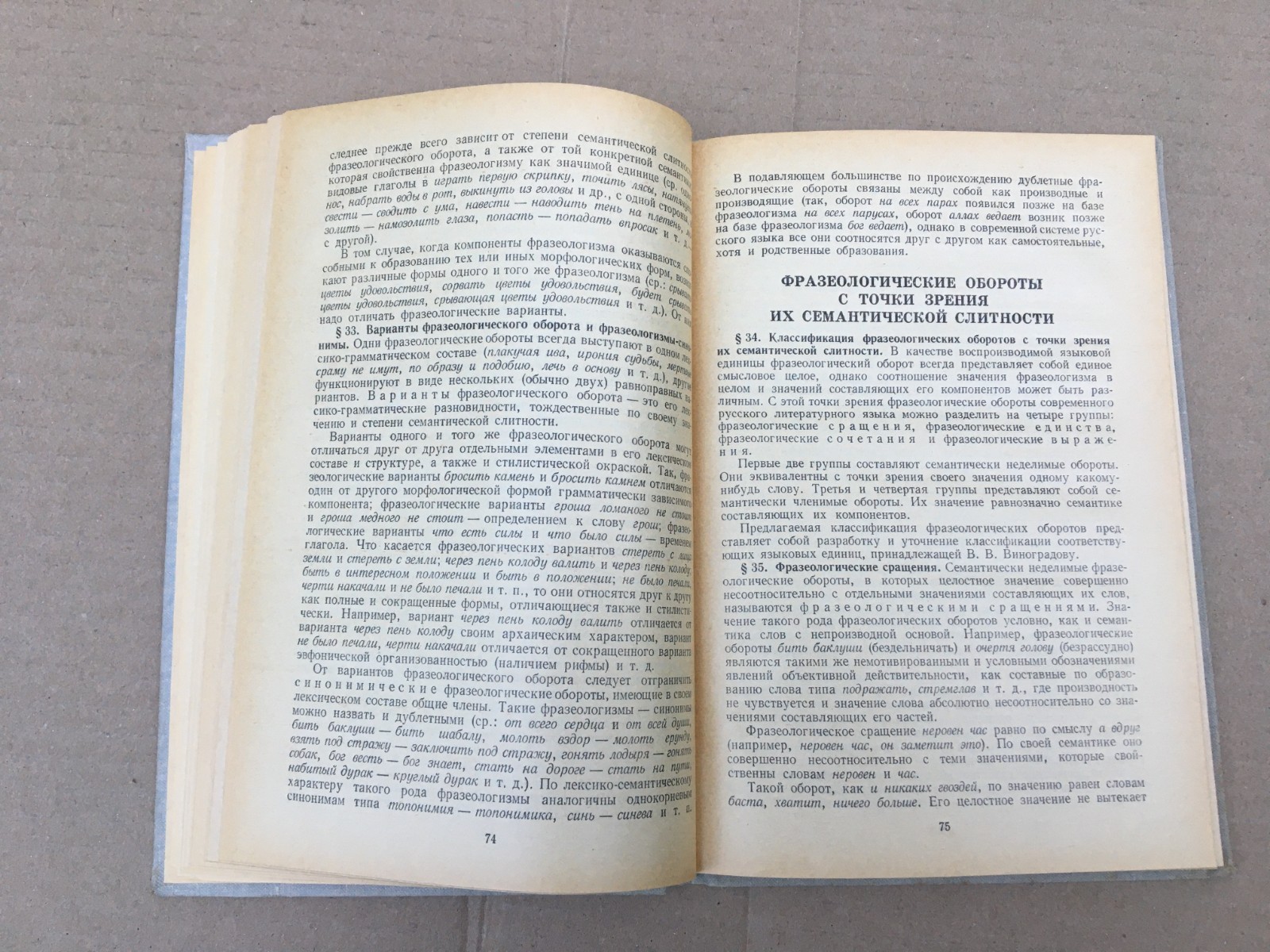 Современный русский язык Шанский 2 части 1981 Modern Russian Language Shansky