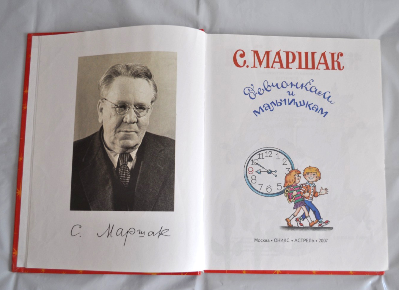 Самуил Маршак Девчонкам и Мальчишкам Сборник Стихи Азбука Сказки Russian Book