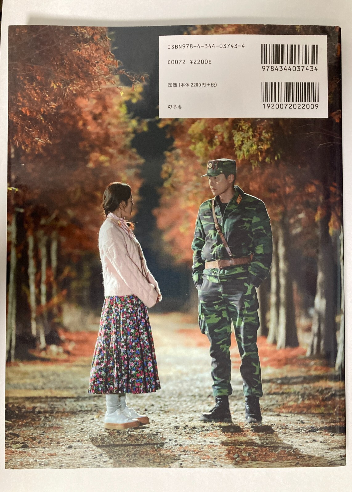 Crash Landing on You The Official Photo Collection Book Korean Drama Japanese Ed