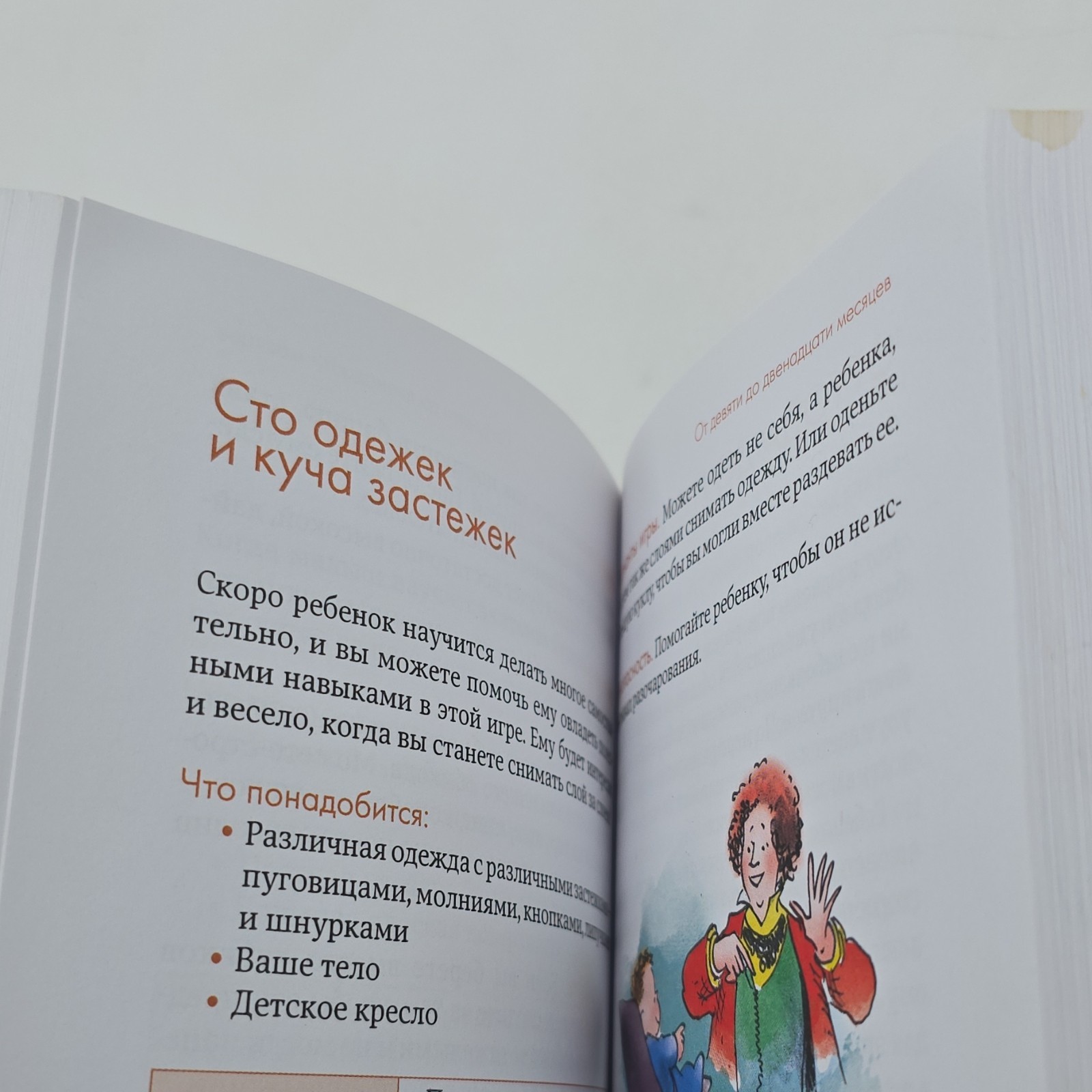 Пенни Уорнер 160 развивающих игр Hardcover Russian Education Альпина нон-фикшн