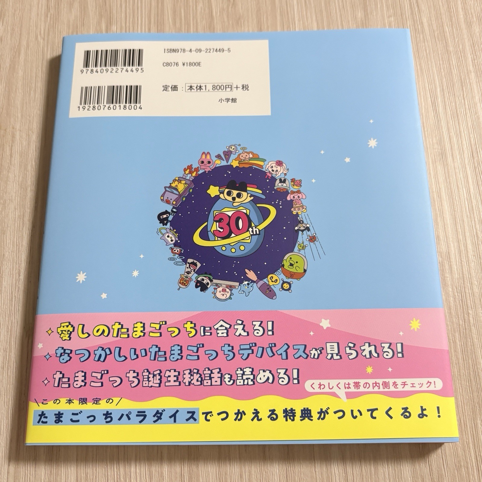 Tamagotchi 30th Anniversary Official Book 2026 Japan Exclusive