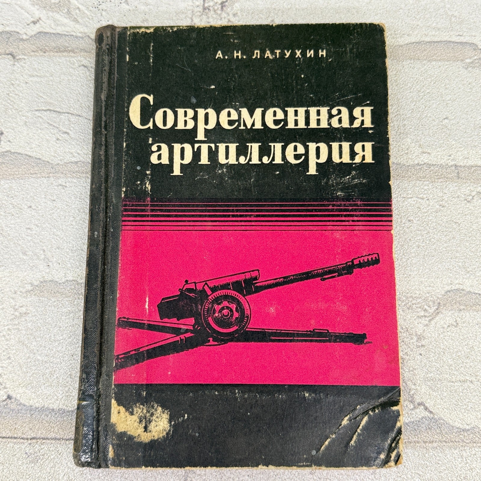 Soviet Military Artillery Book 1970 Russian USSR Army Technical Library HC