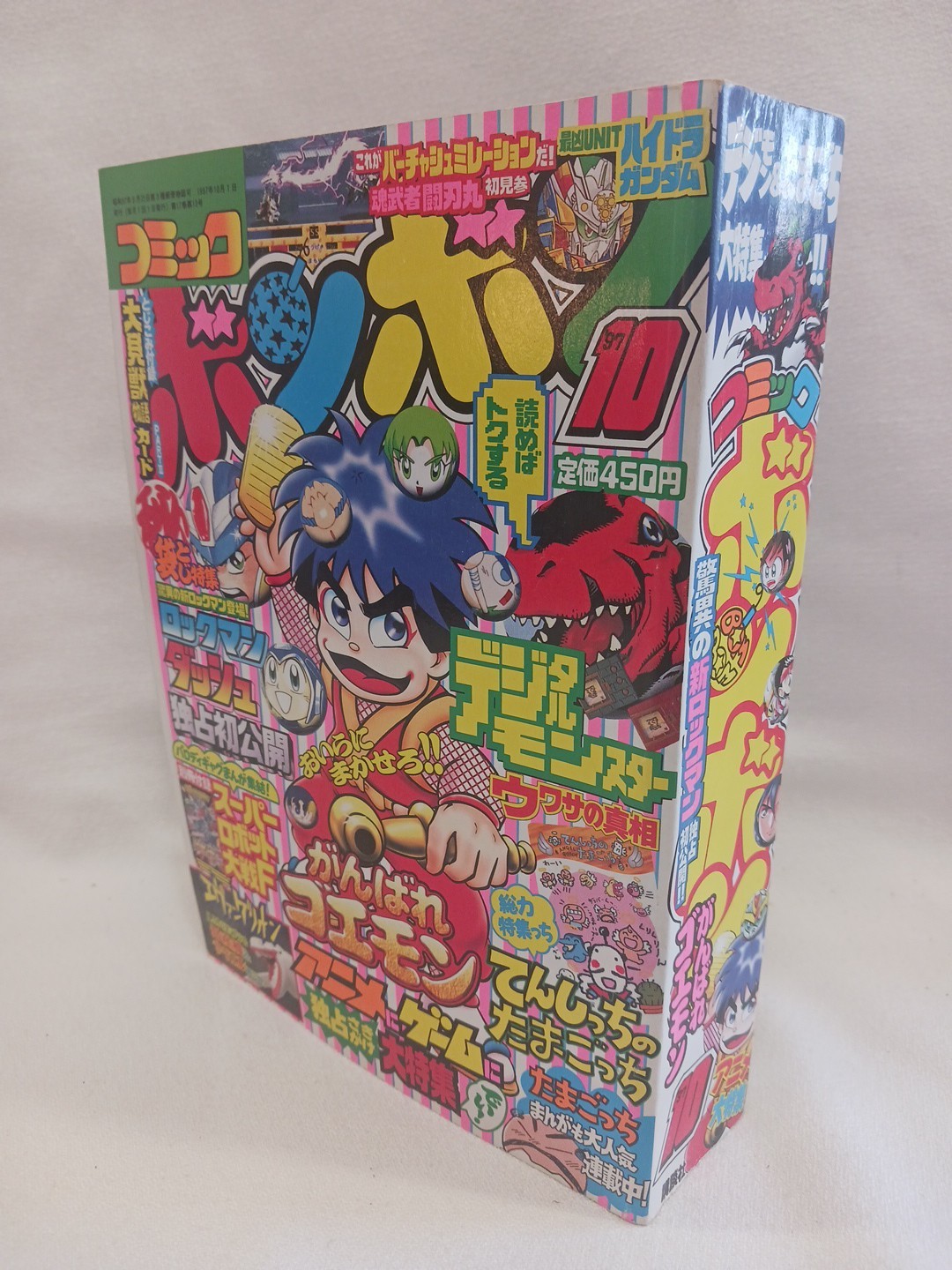 Comic Bonbon October 1997 Monthly Retro Japanese Shonen Manga Anime Zone Cards
