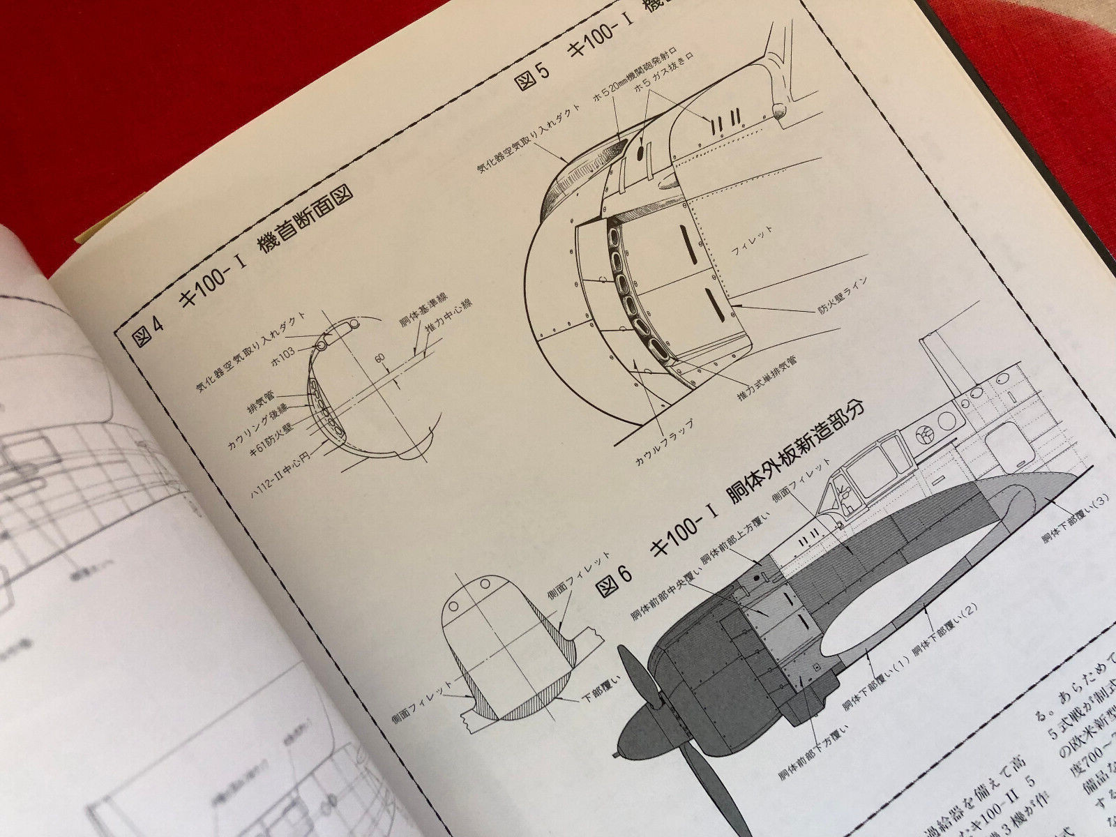 KAWASAKI Ki-100 GOSHIKESEN Famous Airplanes of World Book FAOW 23 FREE US MAIL