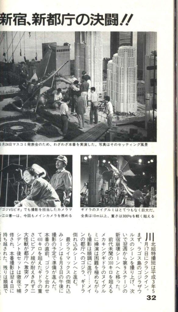 Bandai Entertainment Bible 41 Expanded and Revised Edition/Latest Godzilla