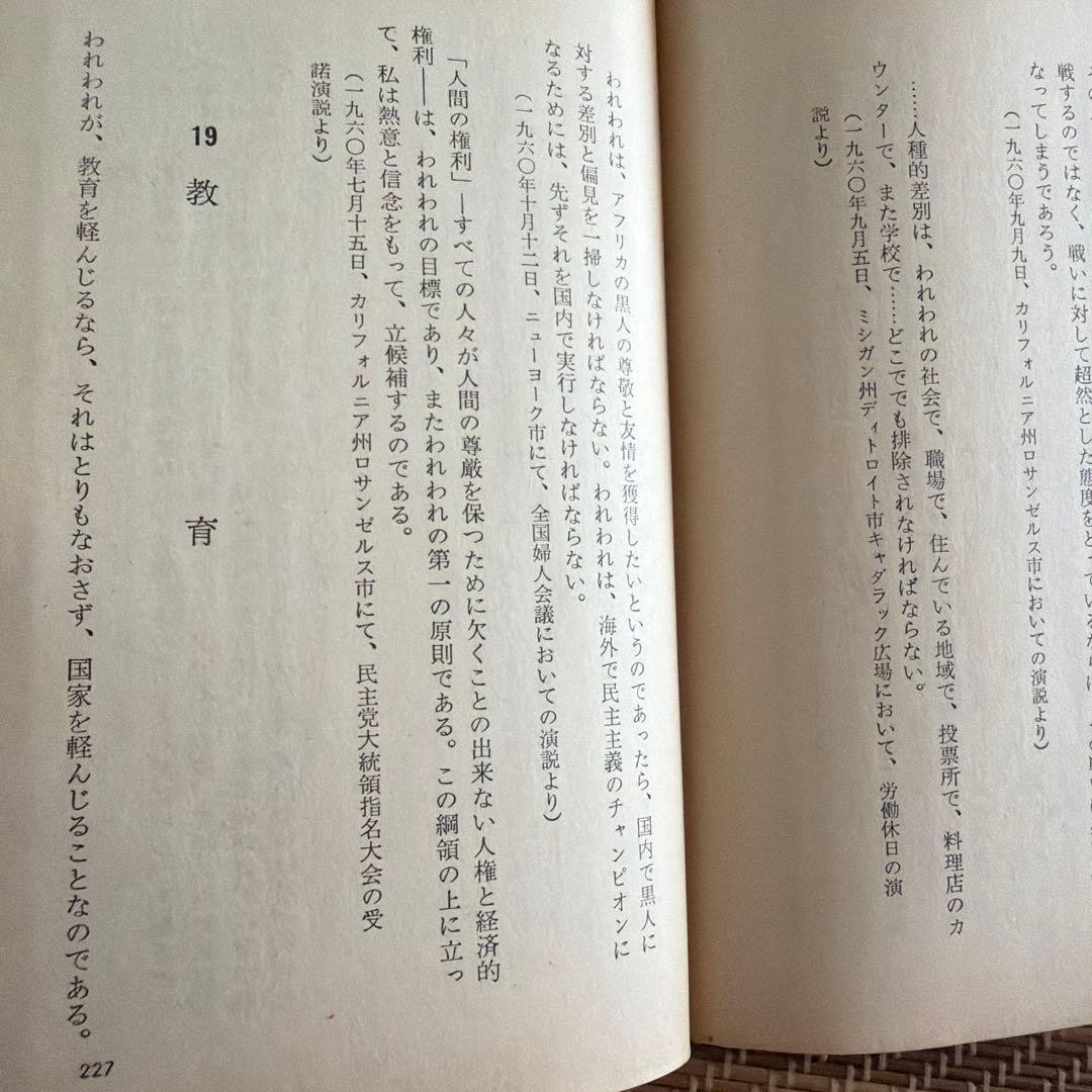 Kennedy’s Views on Diplomacy, Foreign Ministry Research Dept. Old Book