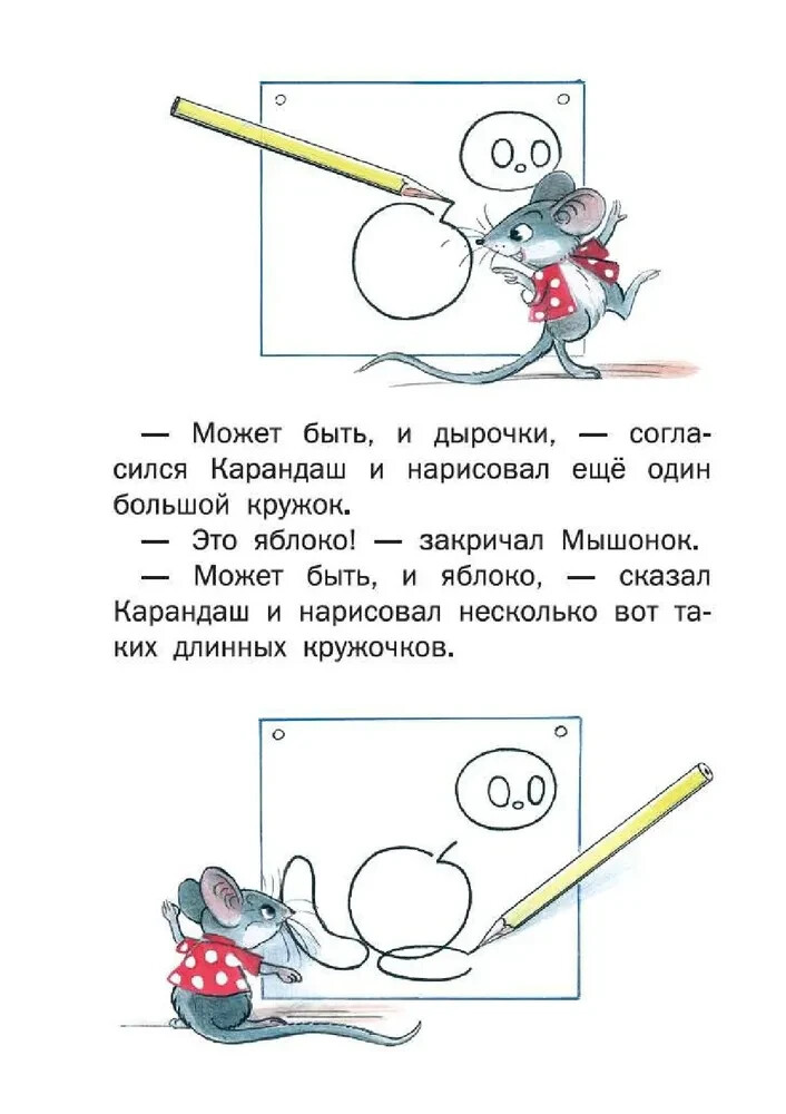 Сказки Сутеев Владимир Suteev Fairytales Book in Russian