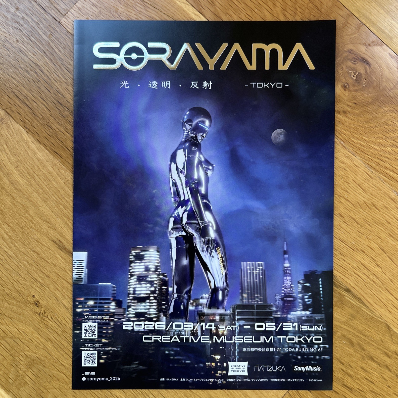 Hajime Sorayama Creative Museum Tokyo Exhibition Program Flyer Japan 2026