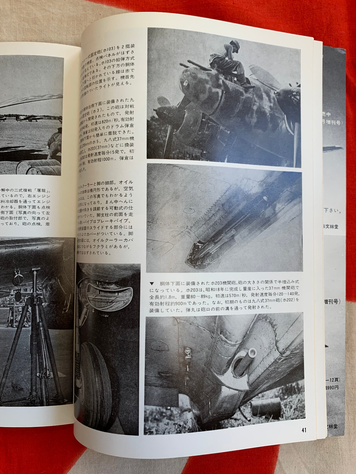 KAWASAKI Ki-45 TORYU NICK Famous Airplanes of World FAOW BLUE 26 FREE USA MAIL!