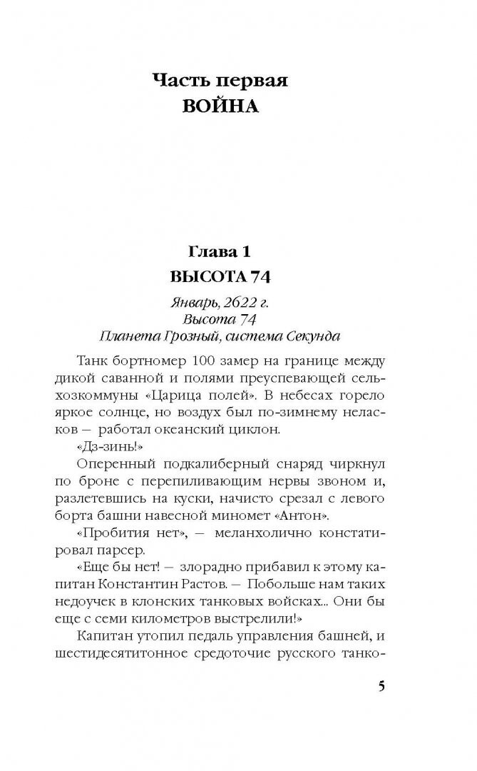 Стальной лабиринт (Серия: Военная фантастика) Зорич Александр Russian book