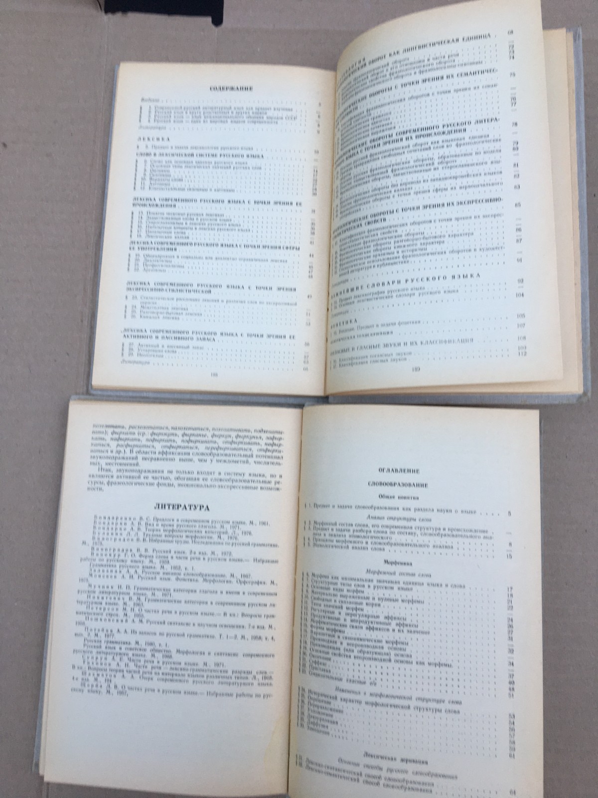 Современный русский язык Шанский 2 части 1981 Modern Russian Language Shansky