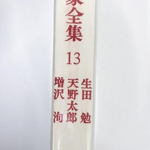 1977 Japanese Art and Craft Book | Large-Format Illustrated Volume (226 pages)