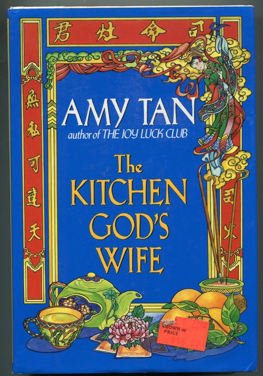 The Kitchen God’s Wife / AMY TAN ~ FIRST EDITION in DJ ~ NEW