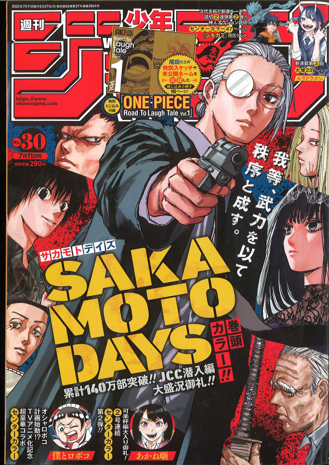 Shueisha Weekly Shonen Jump 2022 Issue 30 Sakamoto Days Cover Manga Magazine