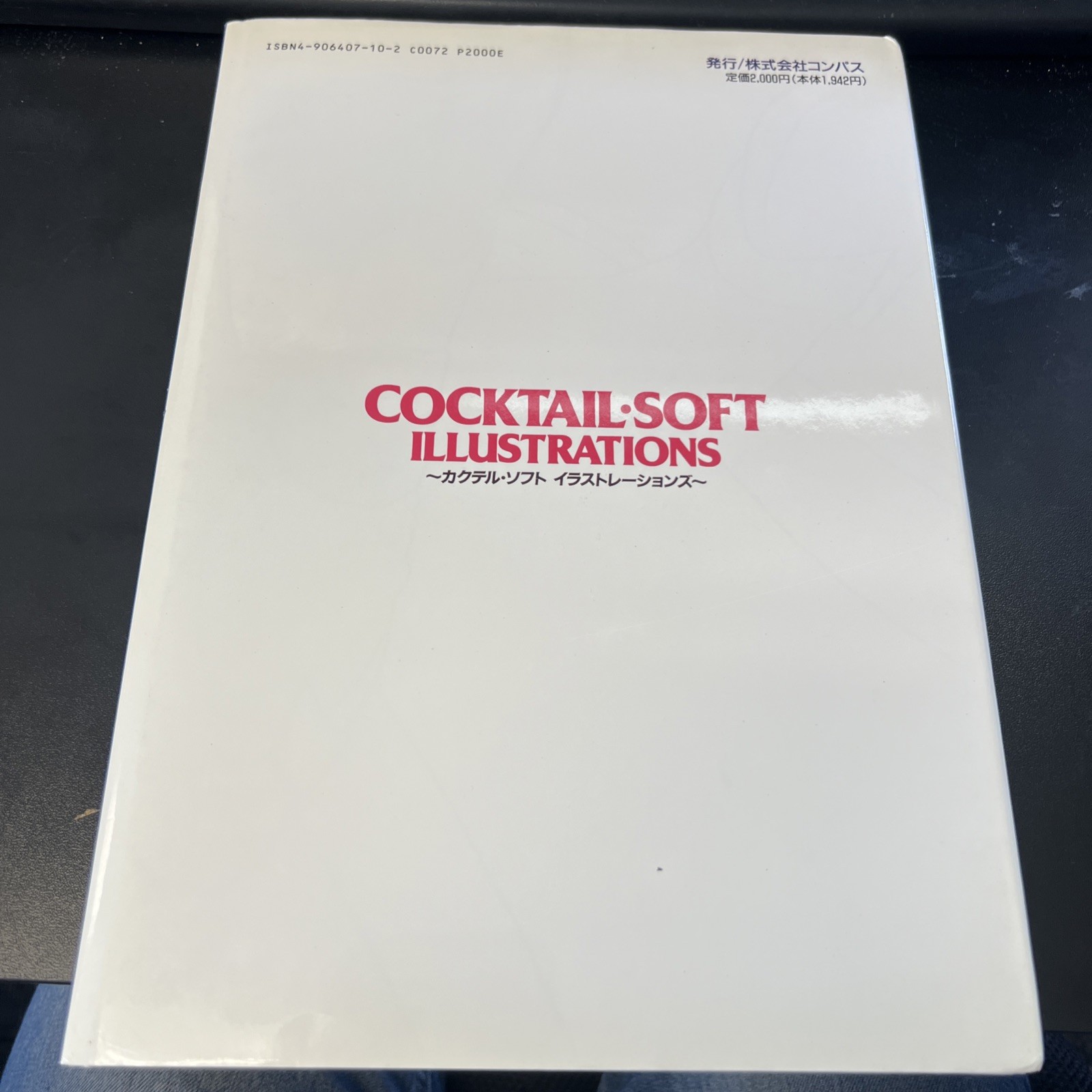 Cocktail Soft Illustrations Compass Co., Ltd. Vintage Anime