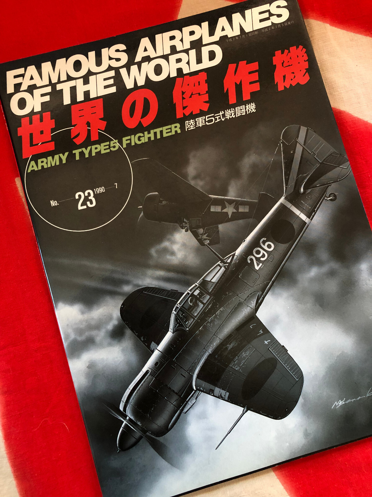KAWASAKI Ki-100 GOSHIKESEN Famous Airplanes of World Book FAOW 23 FREE US MAIL