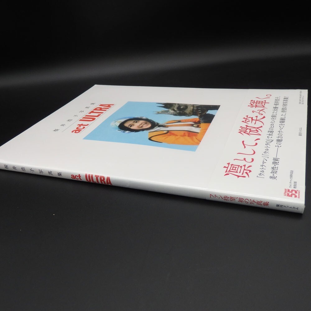 Hiroko Sakurai Photo Book act ULTRA Ultraman UltraQ Reissue Edition