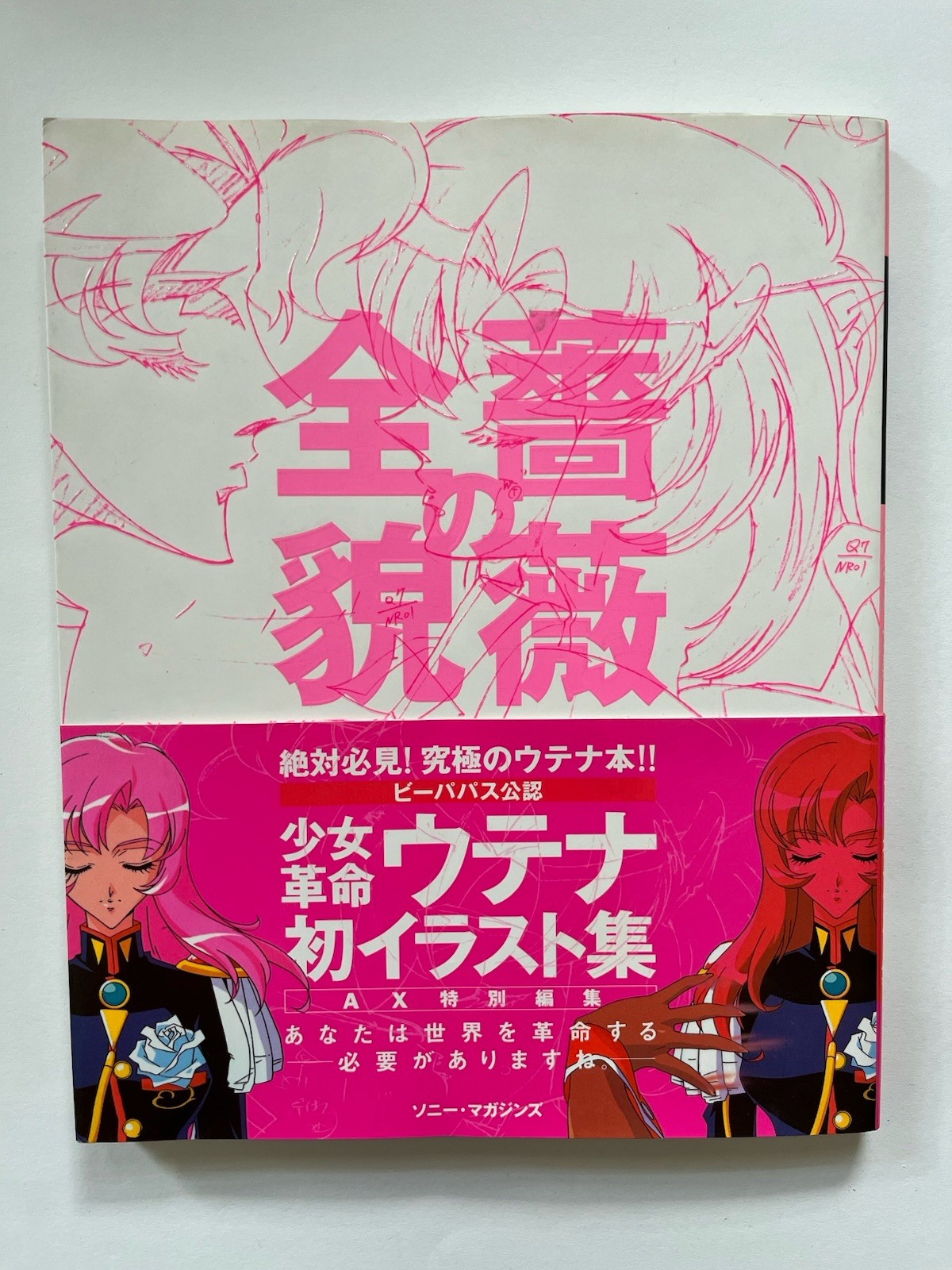 Revolutionary Girl Utena Art Collection The Whole Picture of Roses Art MOOK