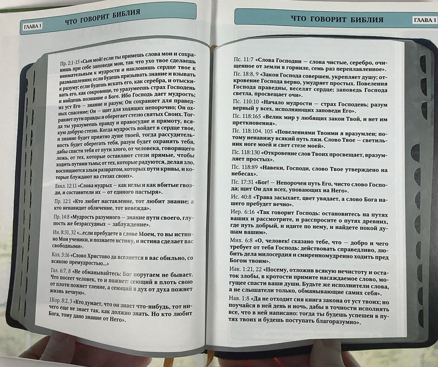 Союз Любви Russian Christian Hardcover Book 2009 Cyrillic