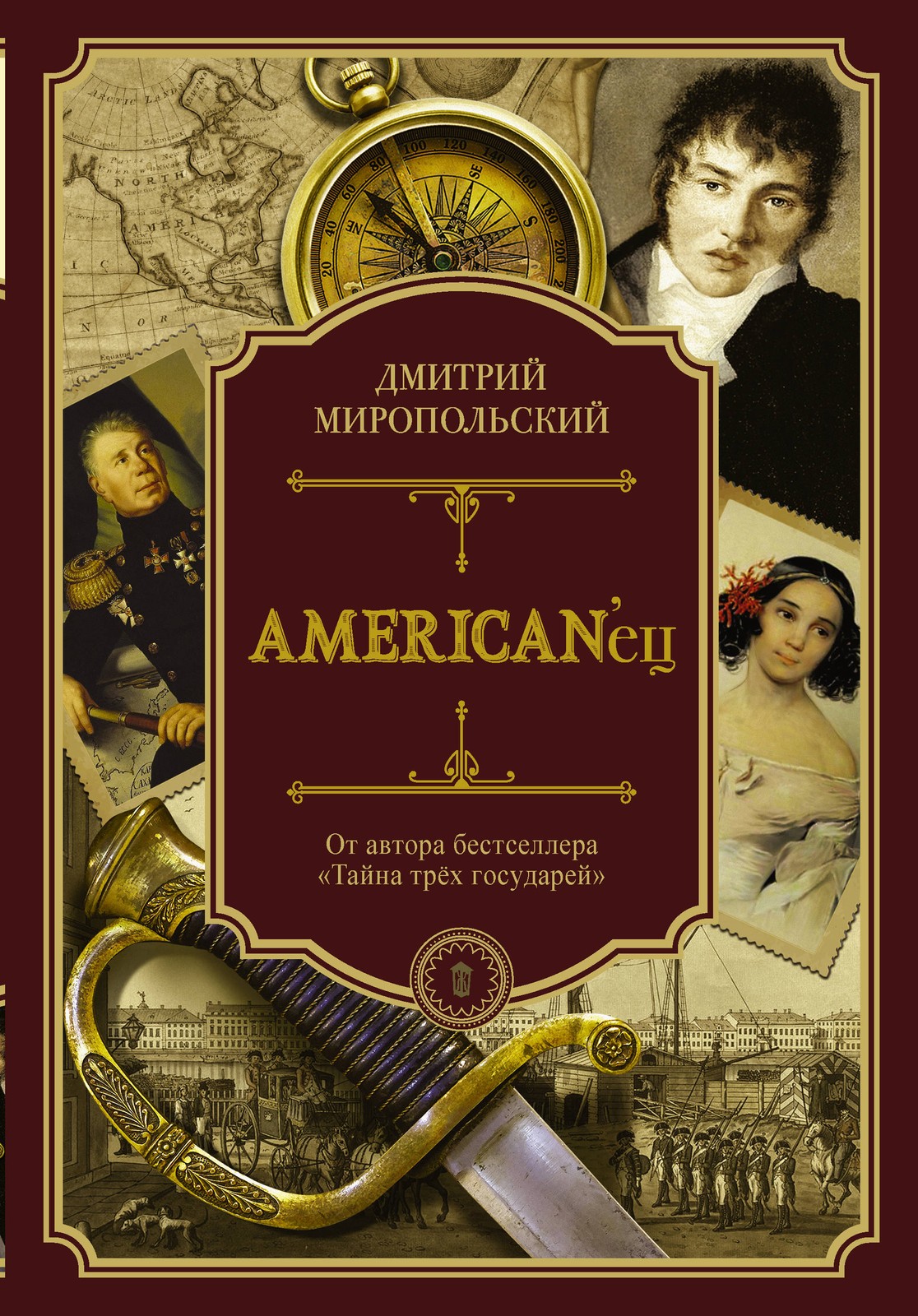 American’ец